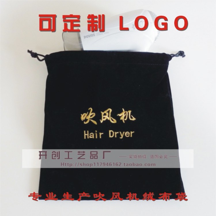 廠家直銷束口絨布袋 酒店吹風機袋 抽繩環保手提袋 支持加印LOGO