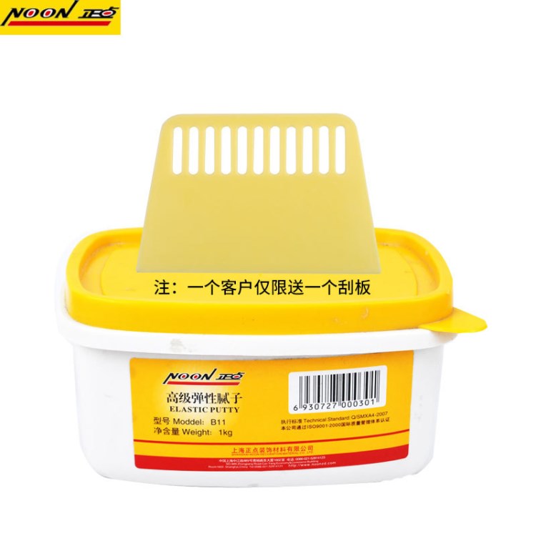 正點彈性膩子1KG墻掉皮修補 補墻膏 墻面修補 白色 大白裂縫修補