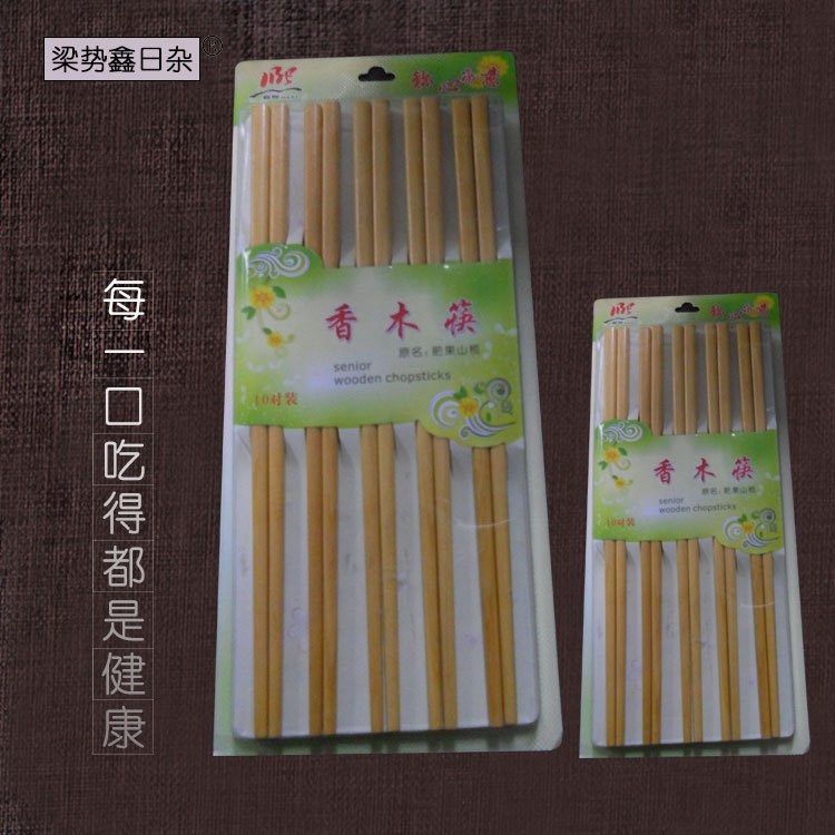 香木筷子家用餐具套裝天然木筷子禮品健康環(huán)保