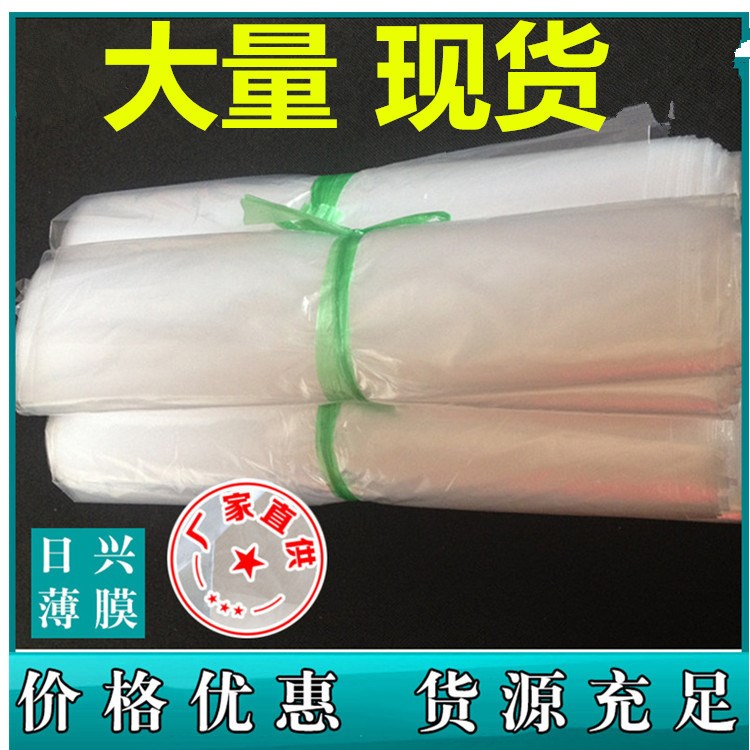 廠家批發(fā)一次性塑料服裝袋高壓環(huán)保薄膜透明塑料袋膠袋爆款訂制