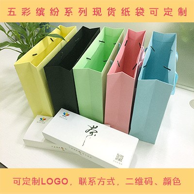公司宣傳紙袋手提袋定制 產(chǎn)品手袋紙質(zhì)提袋定做廠家直供免費(fèi)設(shè)計(jì)