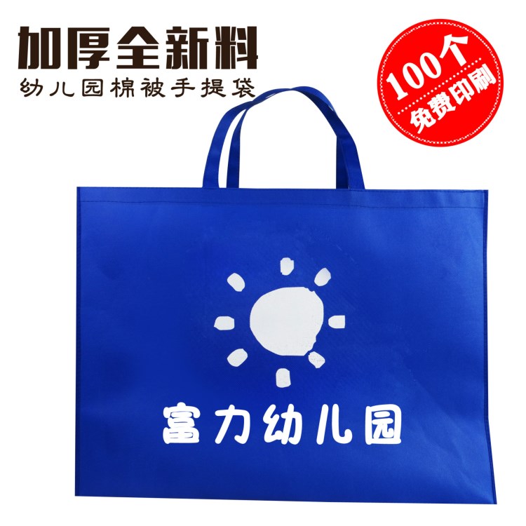 無紡布棉被袋免設(shè)計(jì)幼兒園三件套被褥拉鏈裝被子的家紡袋現(xiàn)貨加印