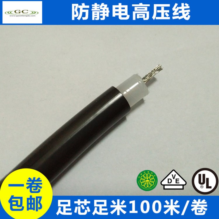 廠家直銷 靜電除塵高壓線 靜電噴涂高壓線 高壓電線