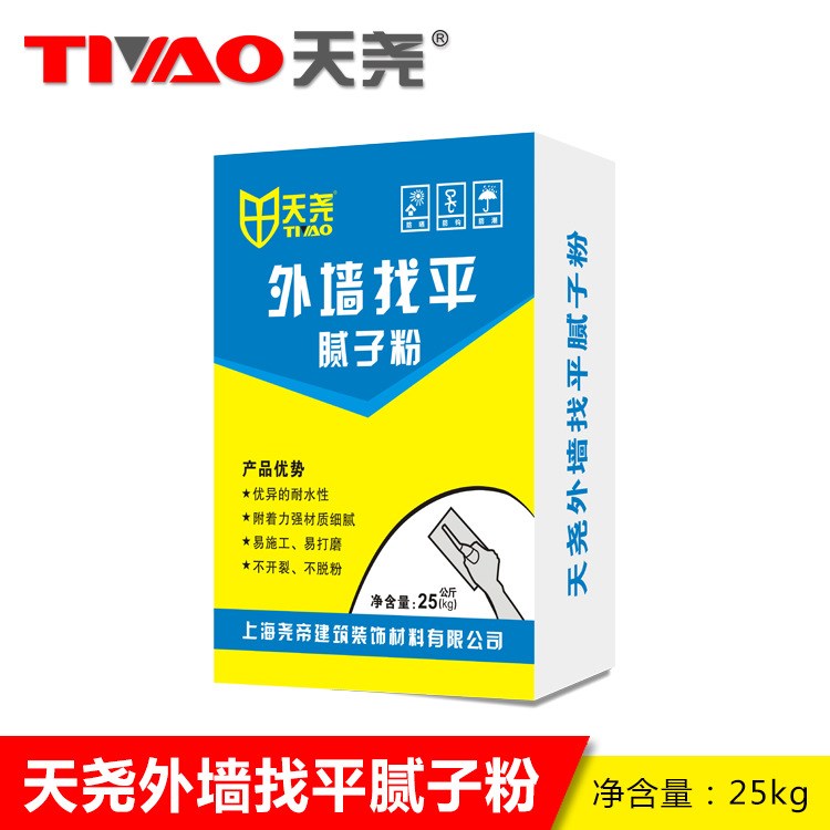 堯帝外墻找平膩?zhàn)?真石水包水粗砂打底耐水防潮防霉材料