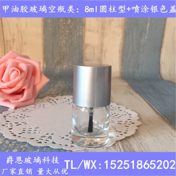 玻璃廠家直銷甲油膠水空瓶 圓柱形噴涂銀色雙層蓋 8ml指甲油空瓶