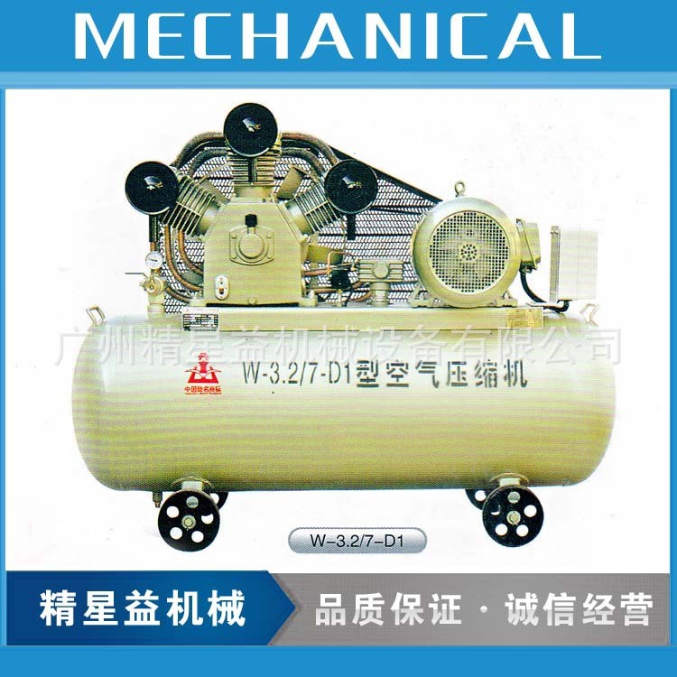 供应开山W-3.2/7-D1型单罐自控式空气压缩机 小型空压机