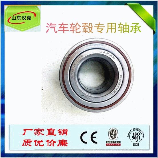 汽車輪轂軸承NSK 38BWD19軸承輪轂單元 軸承生產廠家