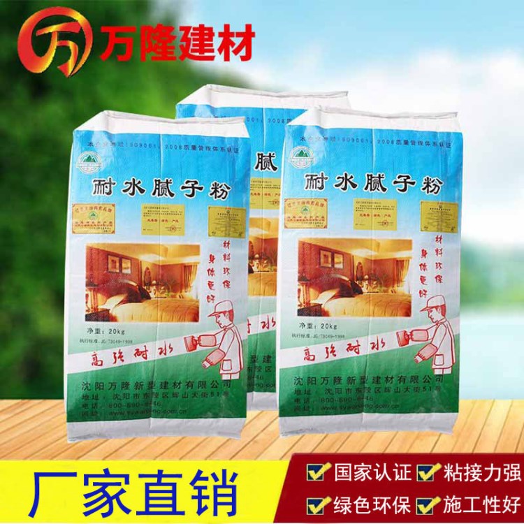 萬隆耐水膩子粉生產(chǎn)廠家直銷環(huán)保 內(nèi)墻20kg膩子粉 防霉 兌水即用