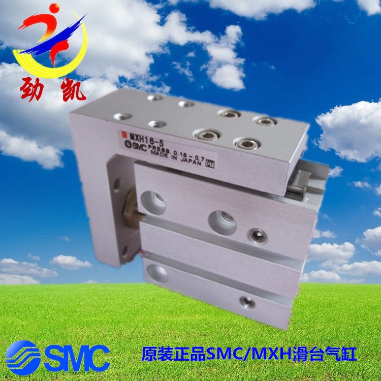 SMC/MXH10-15直線導軌型滑臺氣缸 供應原裝大量現貨