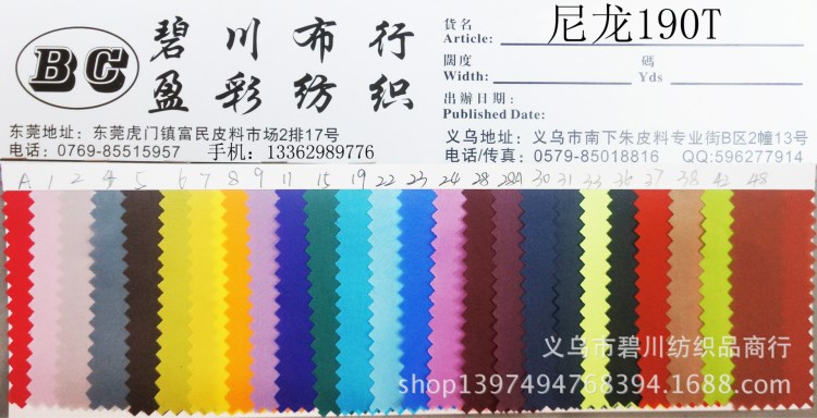 現(xiàn)貨190T尼龍布防水箱包里布70d尼龍pu面料牛津布布料