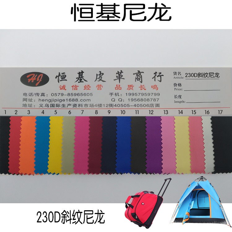 廠家現貨供應 新款提花牛津布 190T尼龍箱包帳篷公文包面料批發(fā)