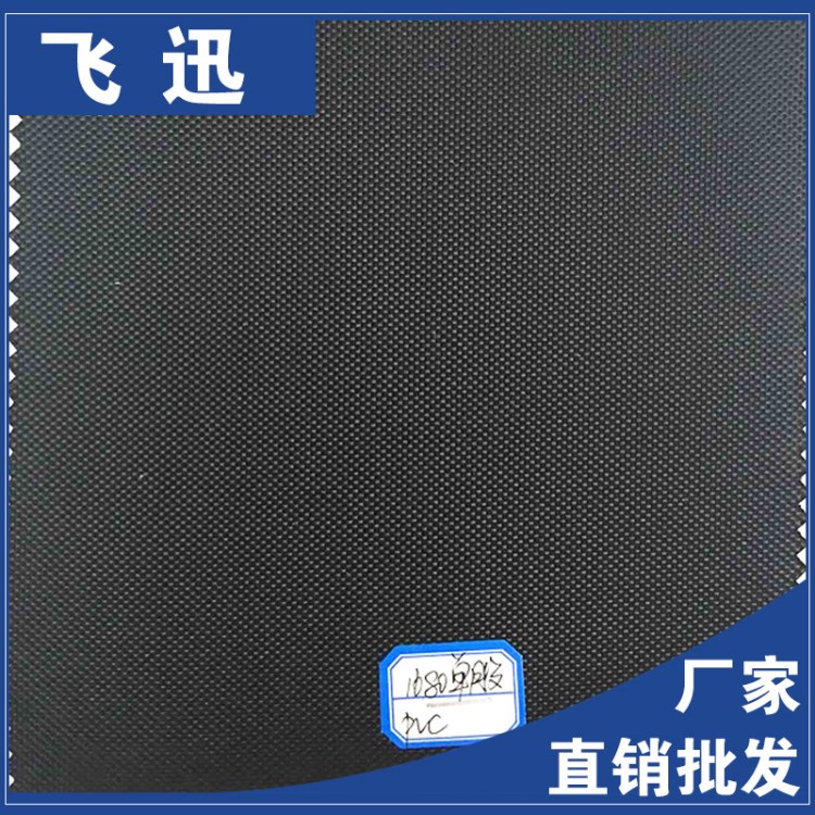 廠家直銷 箱包面料 600d牛津 600d防水牛津布 PVC牛津布滌綸推廣