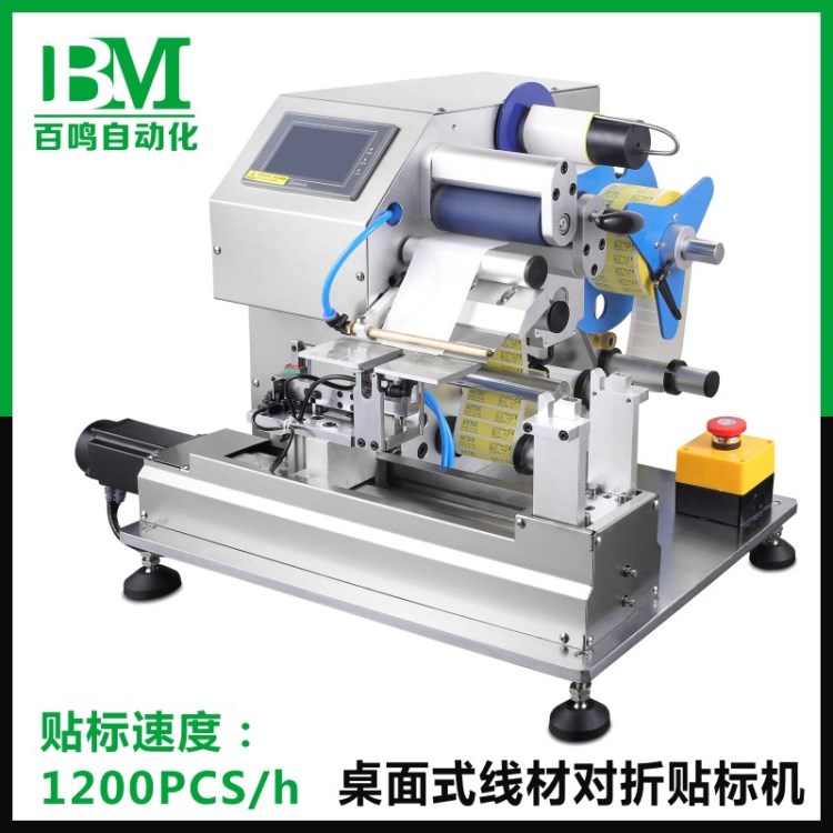 套標(biāo)機(jī) 現(xiàn)貨全自動(dòng)不干膠電線貼標(biāo)機(jī) 深圳自動(dòng)化設(shè)備