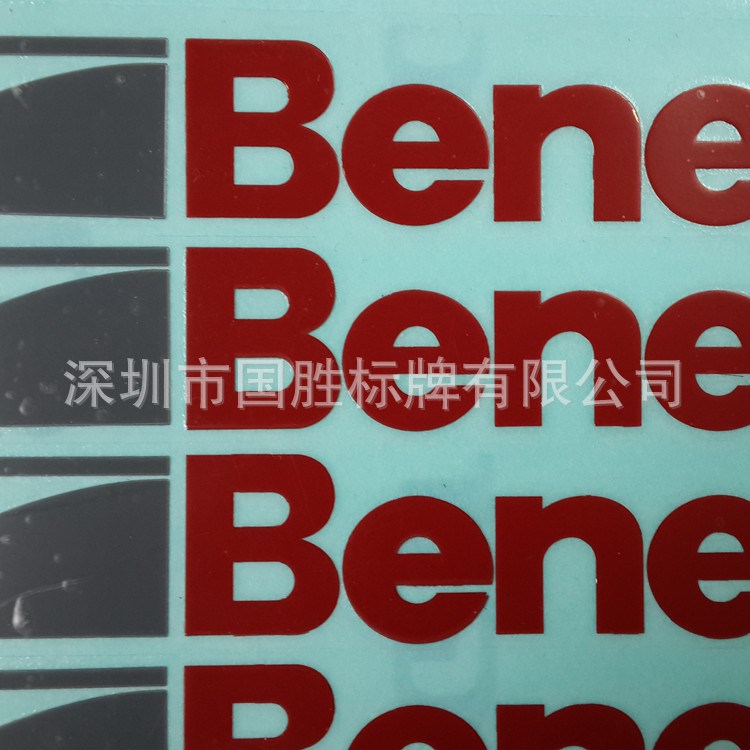 【深圳厂家订做】彩色电铸镍双色金属商标 超薄LOGO分体贴标