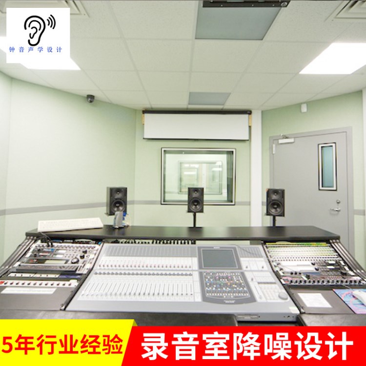 录音室声学工程降噪设计 消音降噪静音工程解决方案 钟音声学设计