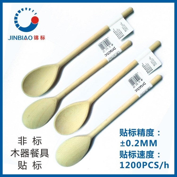 JB-6130線纜對(duì)折貼標(biāo)機(jī) 自動(dòng)對(duì)折小型貼標(biāo)機(jī) 東莞不干膠貼標(biāo)機(jī)