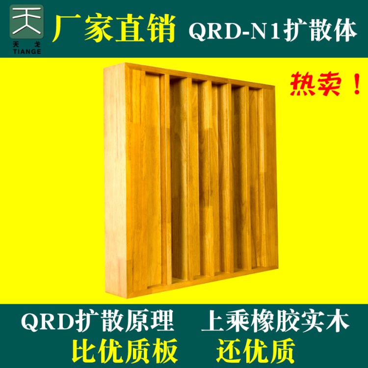 天戈扩散体声学材料体育馆吸音板声学设计安装木质扩散板