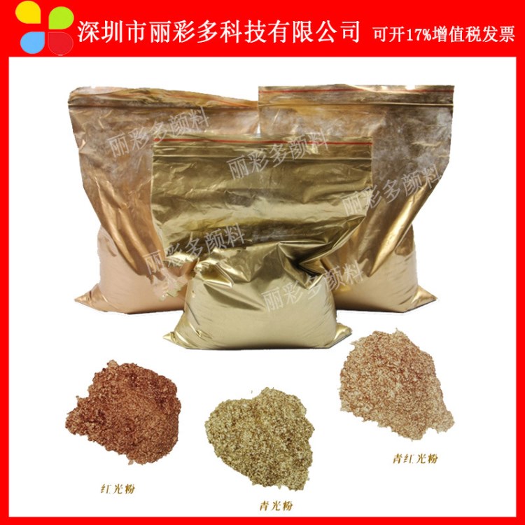 深圳批發(fā)裝飾裝潢寫對(duì)聯(lián)金粉顏料青紅光1200目銅金粉報(bào)價(jià)