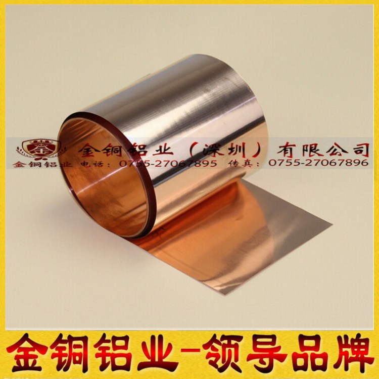 【金铜铝业】厂家直销 铜箔 t2 紫铜箔 超薄 紫铜片 0.03 0.04mm