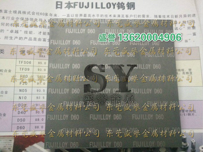 富士耐沖擊鎢鋼板D40 D50抗高溫鎢鋼模具 日本富士硬質(zhì)合金板材