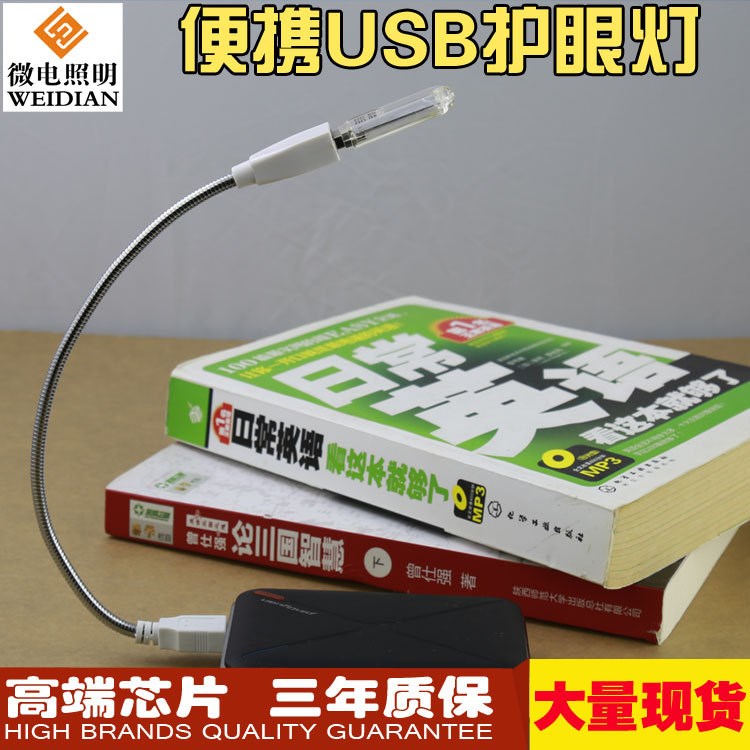 廠家批發(fā)1W 室內(nèi)外多面用配支架led小燈 5V日光節(jié)能