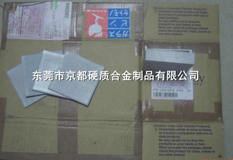 耐崩裂鎢鋼刀條RF10鎢鋼刀條RF10鎢鋼切斷刀桑阿洛伊廠(chǎng)家