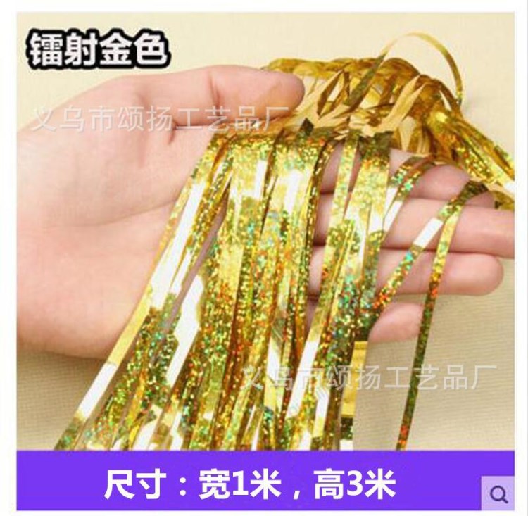 鐳色星光雨絲簾 婚禮婚房背景裝飾用品 情人節(jié)生日派對拉花3米