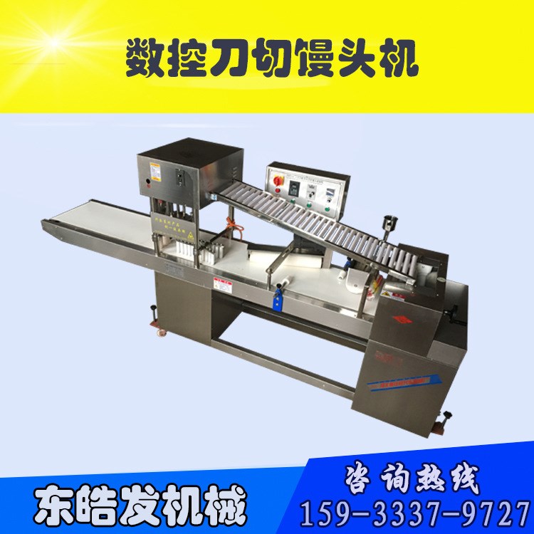 新型智能數(shù)控 商用花卷刀切饅頭機(jī) 全自動(dòng)方饅頭機(jī)