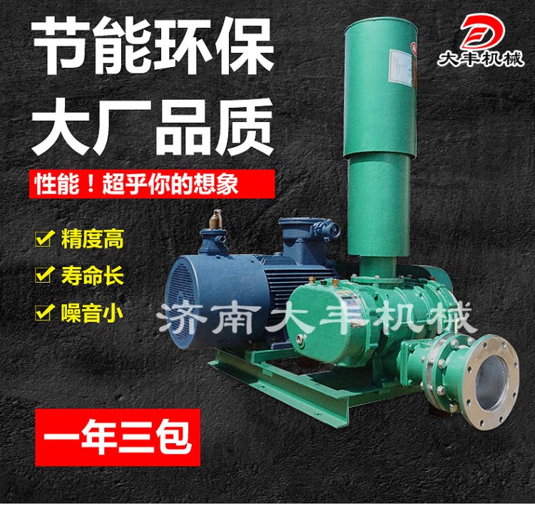 2.2KW水产养殖业通用纳米曝气机 水产增氧机 三叶罗茨鼓风机