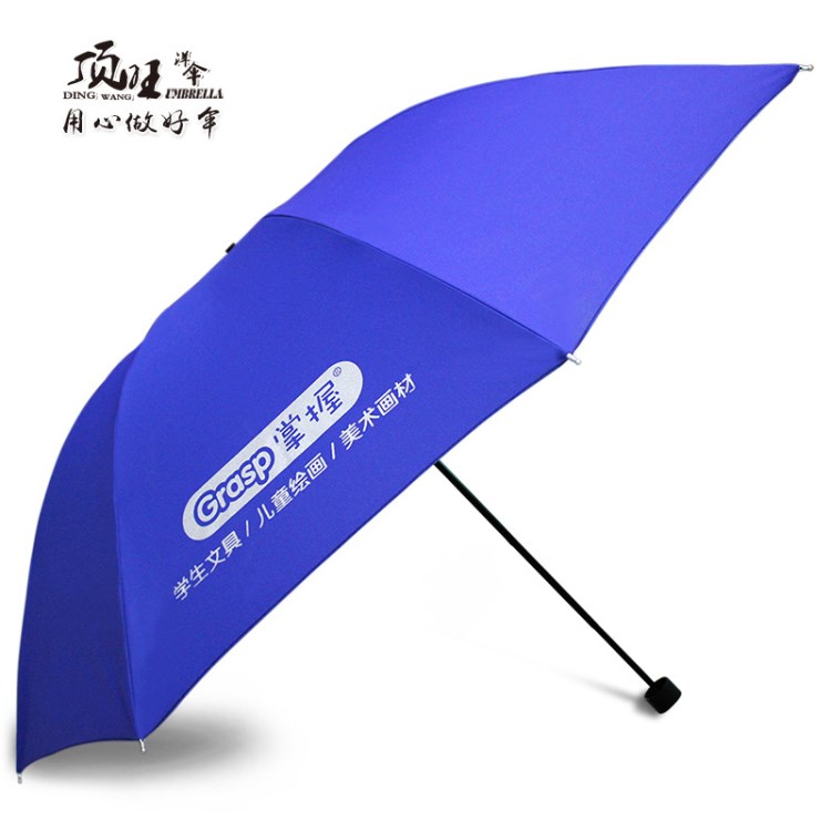 廣告?zhèn)銖S家定做 三折精品高密防水晴雨傘 保險(xiǎn)地產(chǎn)印字定制logo