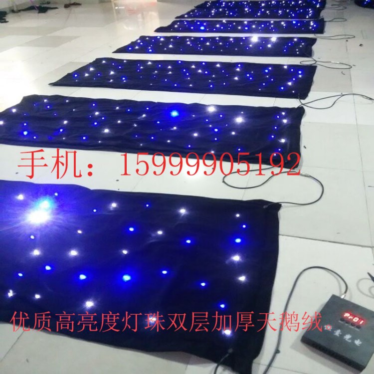 LED星空幕布 星空布 婚慶 舞臺(tái)幕布 星光布 背景幕布舞臺(tái)燈光