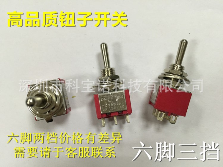 鈕子開(kāi)關(guān)MTS-202雙聯(lián) 撥動(dòng)/搖臂開(kāi)關(guān)6MM 小型電源開(kāi)關(guān) 2檔6腳