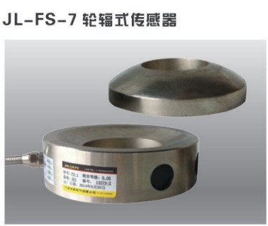 JL-FS-7輪輻式稱重傳感器 大量程傳感器