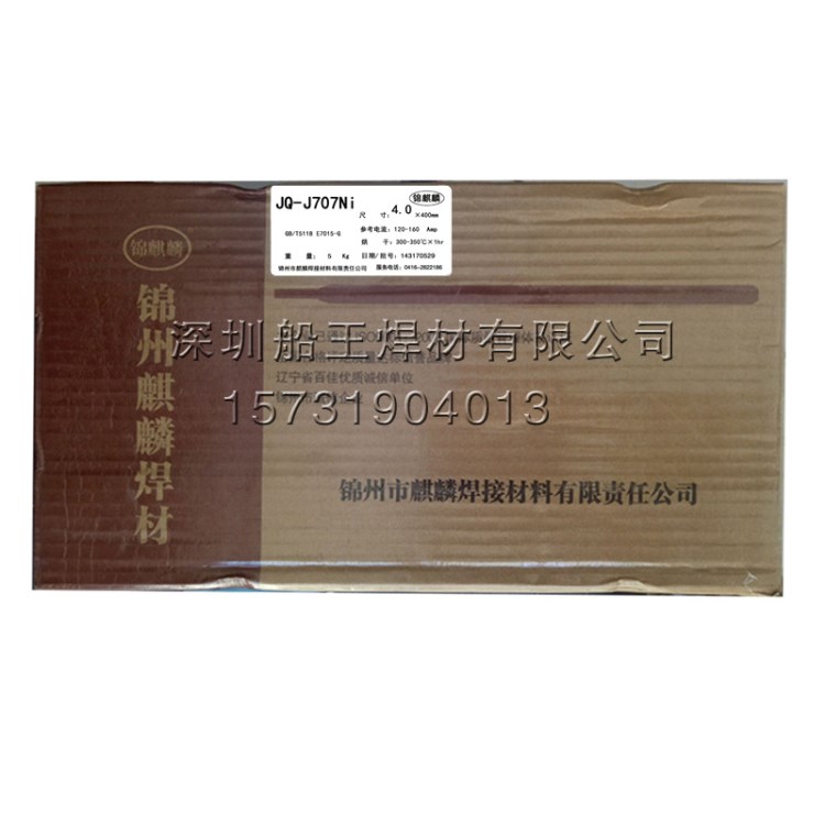 錦州麒麟A137 E347-16不銹鋼焊條 2.5/3.2/4.0mm