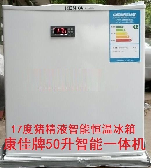 17度豬精液恒溫冰箱 17度恒溫箱 (康佳牌50升智能版)豬精液冷藏箱