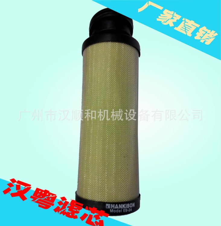 漢粵精密過濾器濾芯阿特拉斯漢克森DH多米尼克山立嘉美震東嘉圣