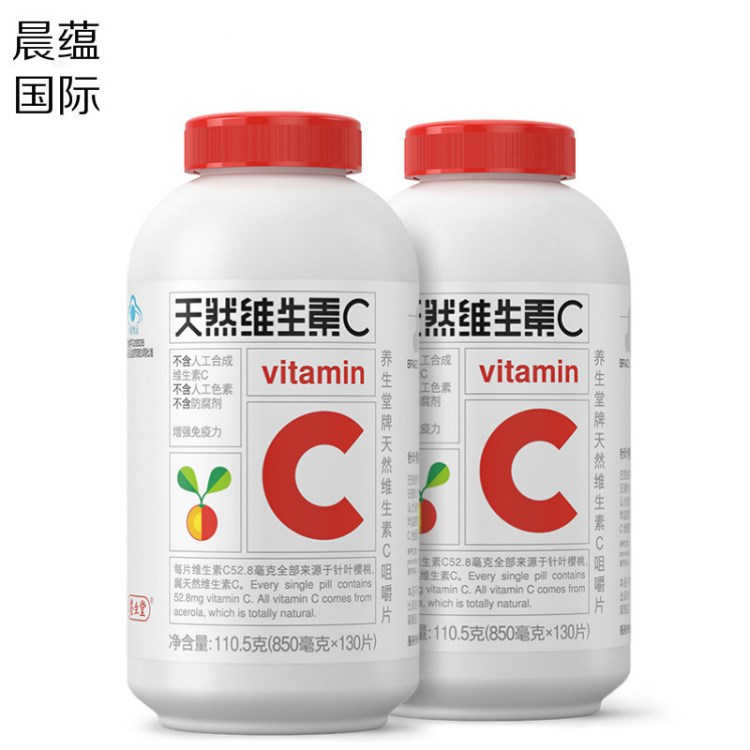 养生堂天然维生素C咀嚼片 VC130片装/瓶 整箱批发价格更好