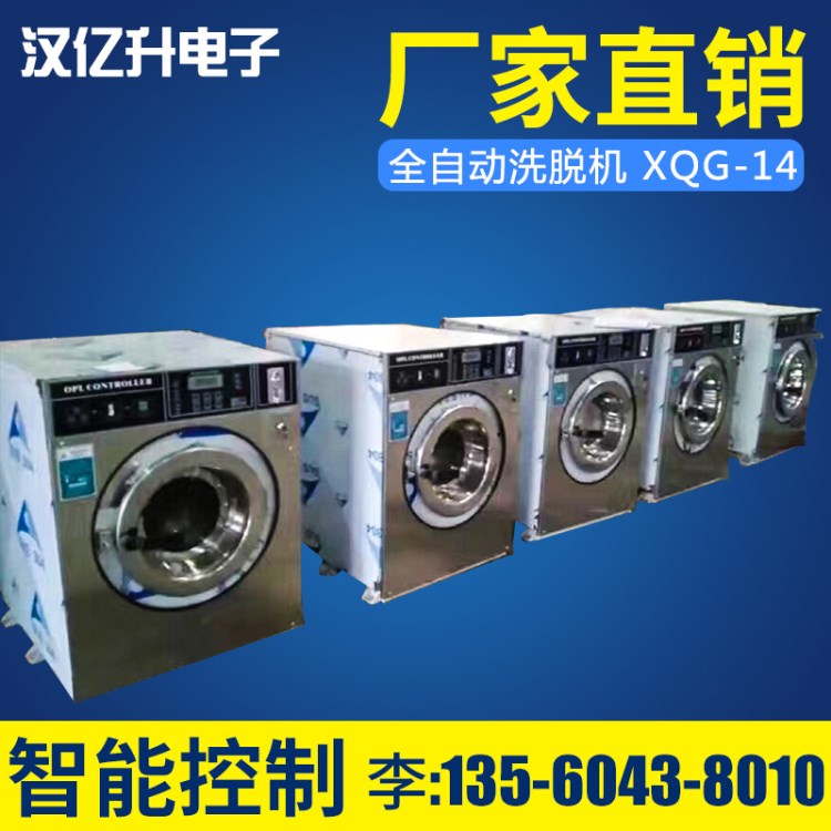 廠家直銷 洗脫兩用洗衣機 253040公斤洗衣機洗脫機灑店企事業單位