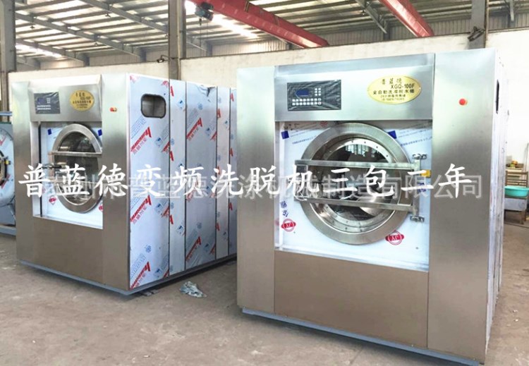 廠家熱賣100公斤洗脫機 XGQ-100F全自動洗脫機 100公斤大型洗衣機