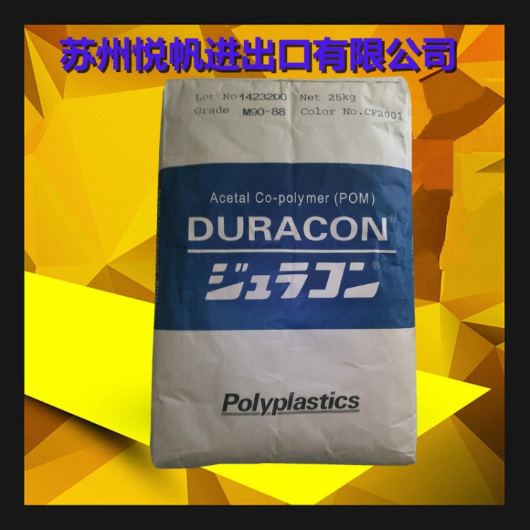 通用級 POM/日本寶理/M90-45 注塑級 抗紫外線 耐候塑膠原料粒子