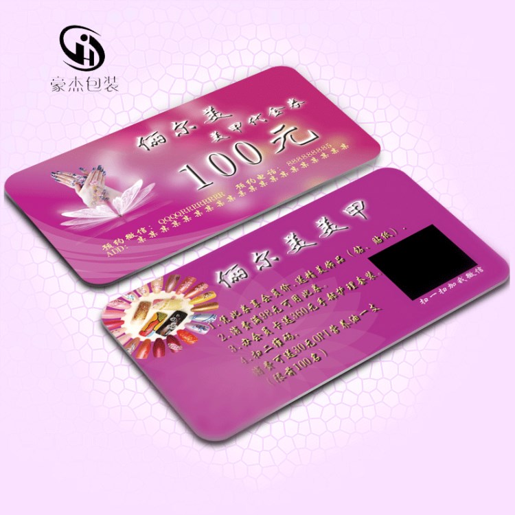 天津北京廠(chǎng)家訂制VIP美甲美容貴賓會(huì)員卡積分卡免費(fèi)設(shè)計(jì)2天出貨