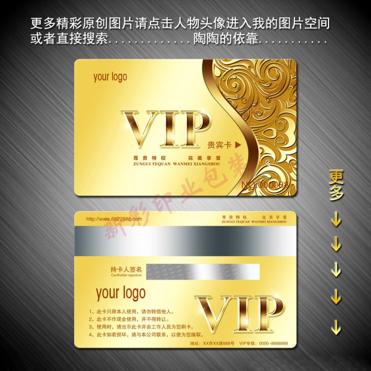 廠家直銷PVC卡片 VIP會(huì)員貴賓卡 免費(fèi)設(shè)計(jì)定做【】