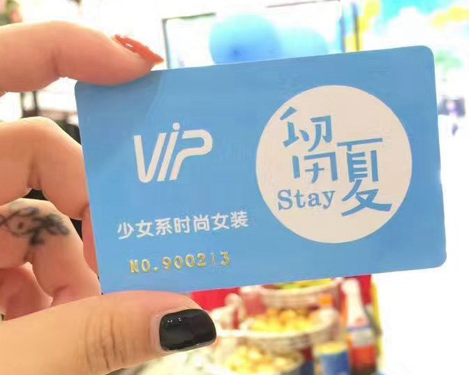 设计定制会员卡 免费设计带磁条VIP卡 加工丝印logo贵宾卡