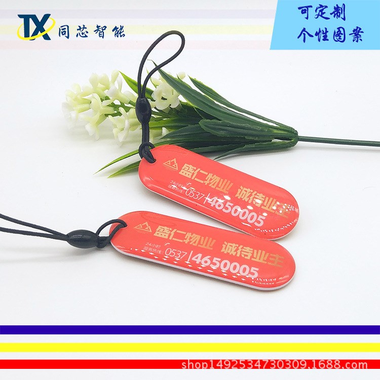 開(kāi)門(mén)卡 制作 水晶透明滴膠卡 TK4100芯片門(mén)禁卡定制  異形id