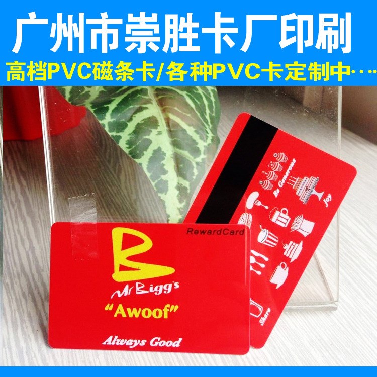 設(shè)計印刷條碼提貨卡 連鎖店會員提貨卡定制 PVC磁條儲值提貨卡