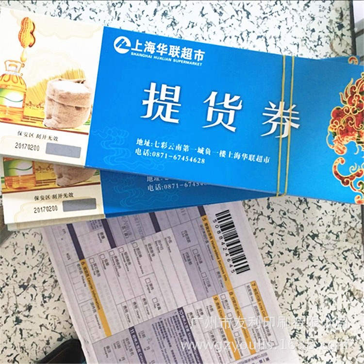 提貨刮刮卡定制紙類禮品卡提貨券密碼刮刮卡印刷做刮刮卡廠家