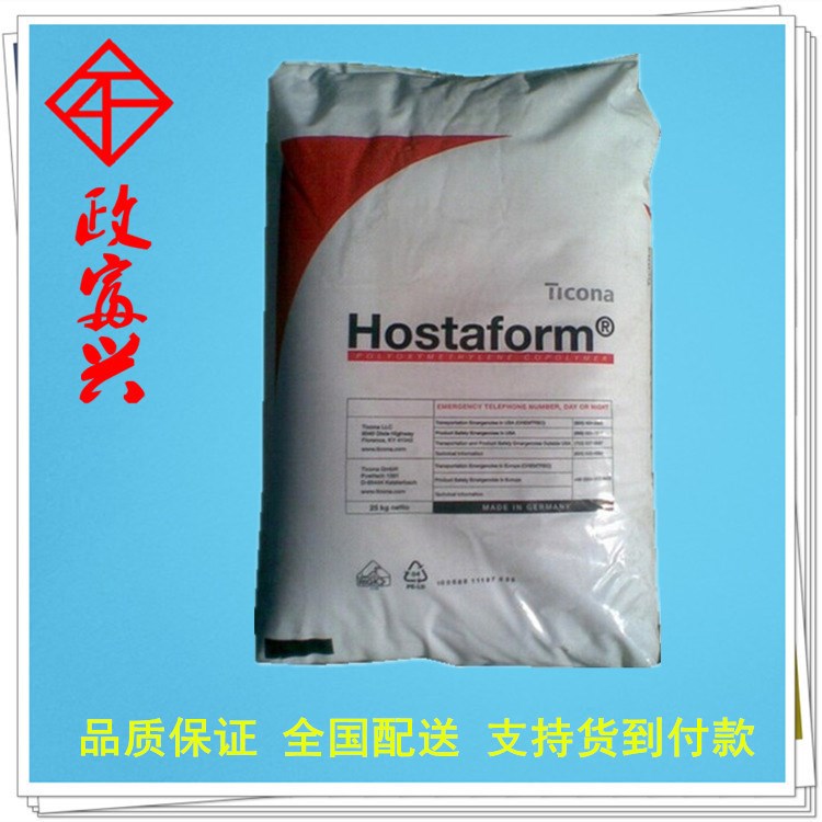 現貨供應/原廠原包/POM/美國赫斯特/C9021GV1/10