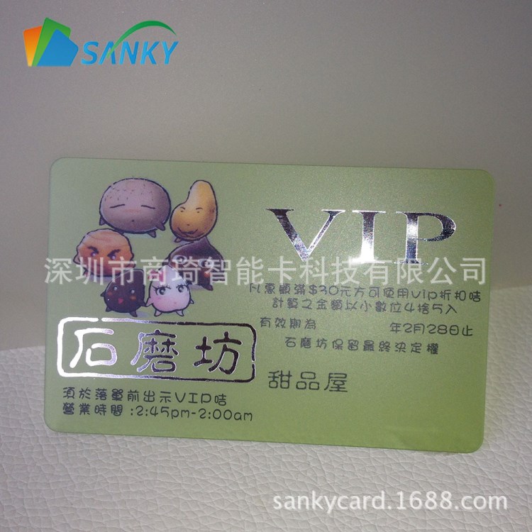 定制高品質(zhì)PVC燙銀透明卡、甜品店vip會員卡、零食專賣店會員卡