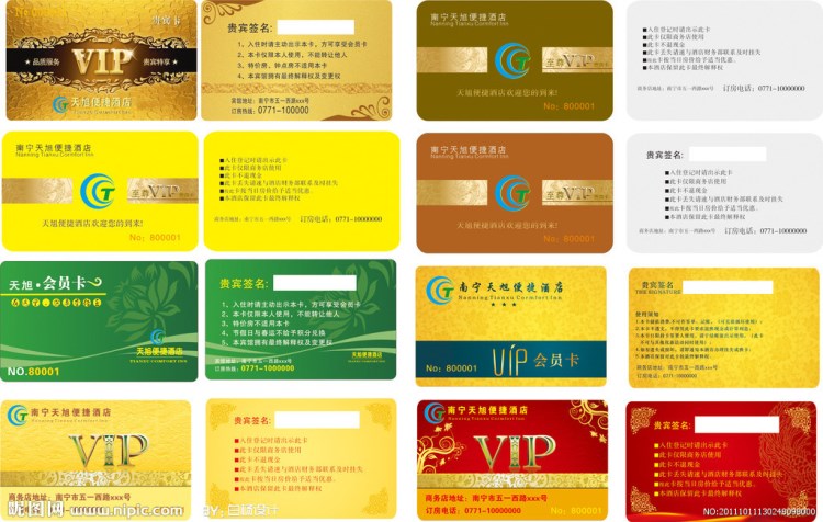 廠家定制 印刷PVC卡制作VIP貴賓卡會員卡優惠卡超市卡