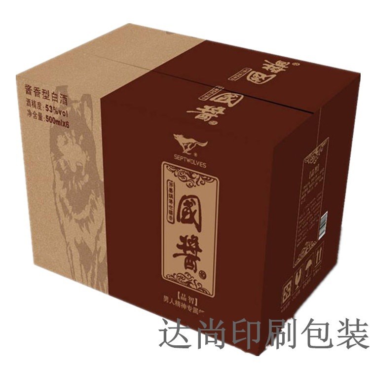 箱廊坊纸箱厂白酒纸箱啤酒纸箱 红酒包装礼品箱 饮料包装箱定做